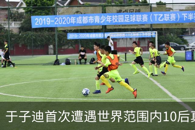 于子迪首次遭遇世界范围内10后真正对手 全锦赛200蝶决赛0.09秒险胜