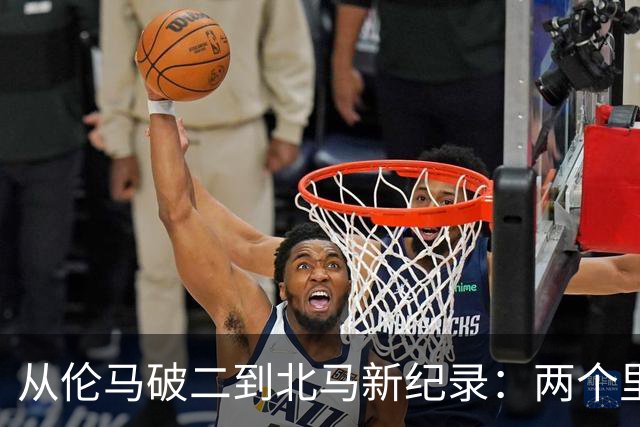 从伦马破二到北马新纪录：两个里程碑读懂阿迪达斯的竞速布局