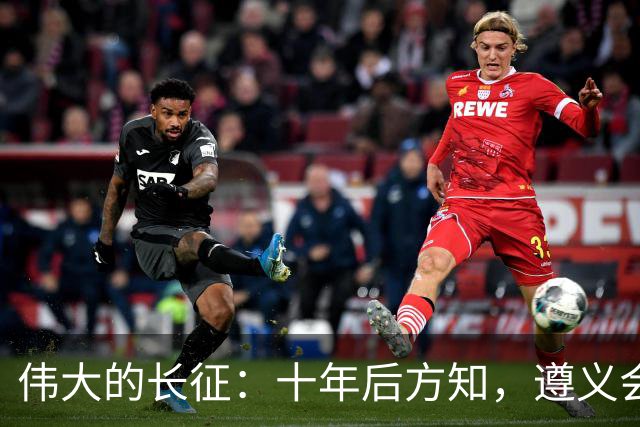 伟大的长征：十年后方知，遵义会议上毛泽东对博古的评价有多深刻
