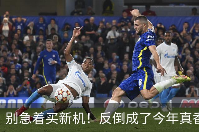 别急着买新机！反倒成了今年真香机？一年没降价的vivo旧机皇