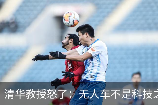 清华教授怒了：无人车不是科技之光，8400万人饭碗悬了！