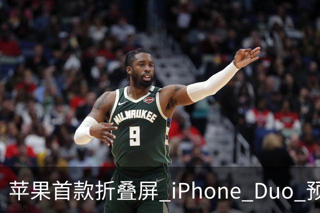 苹果首款折叠屏 iPhone Duo 预购火爆，发货时间已推迟至 2027 年